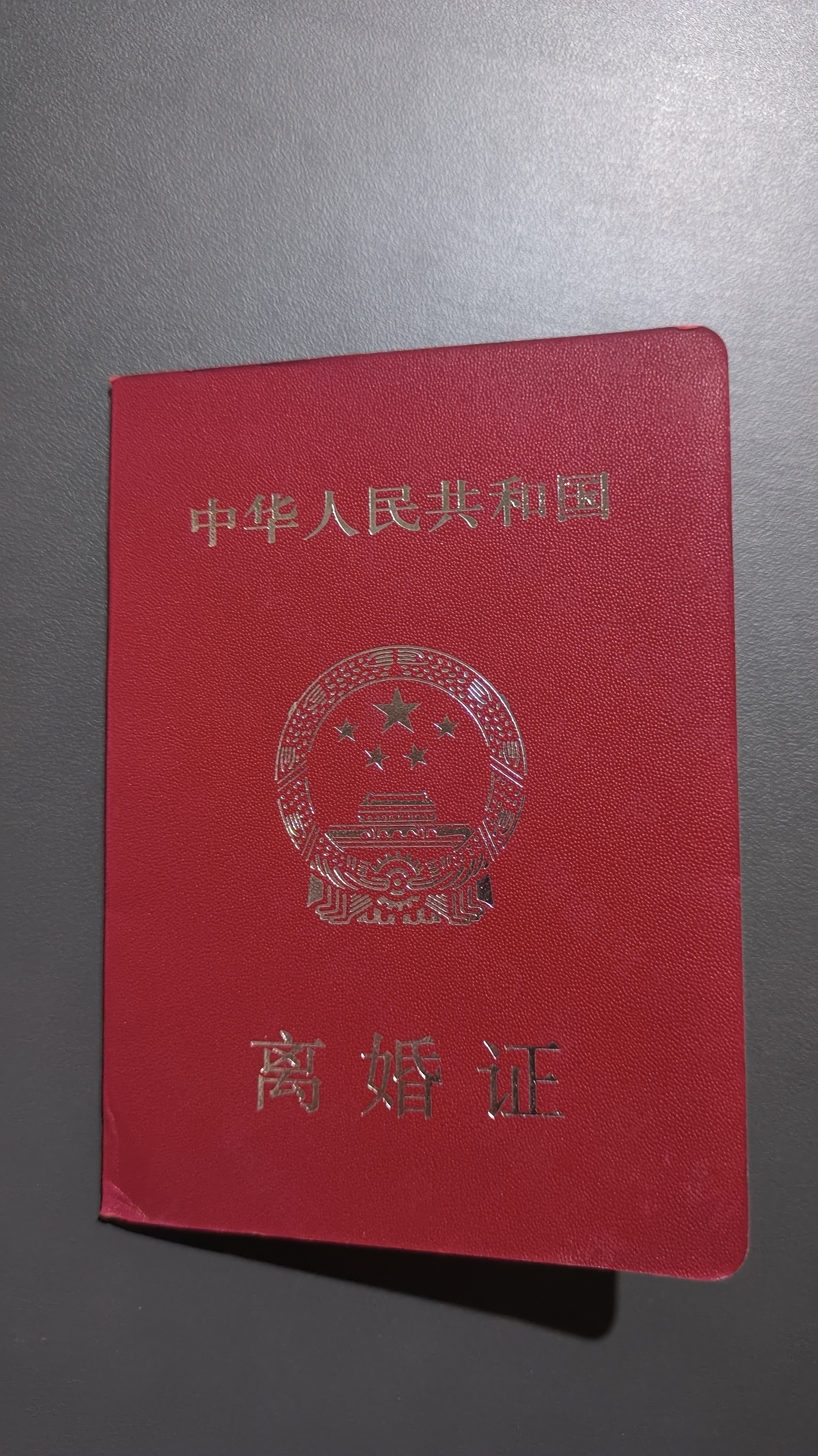 办毕业各类证件指南:避开那些没人明说的坑